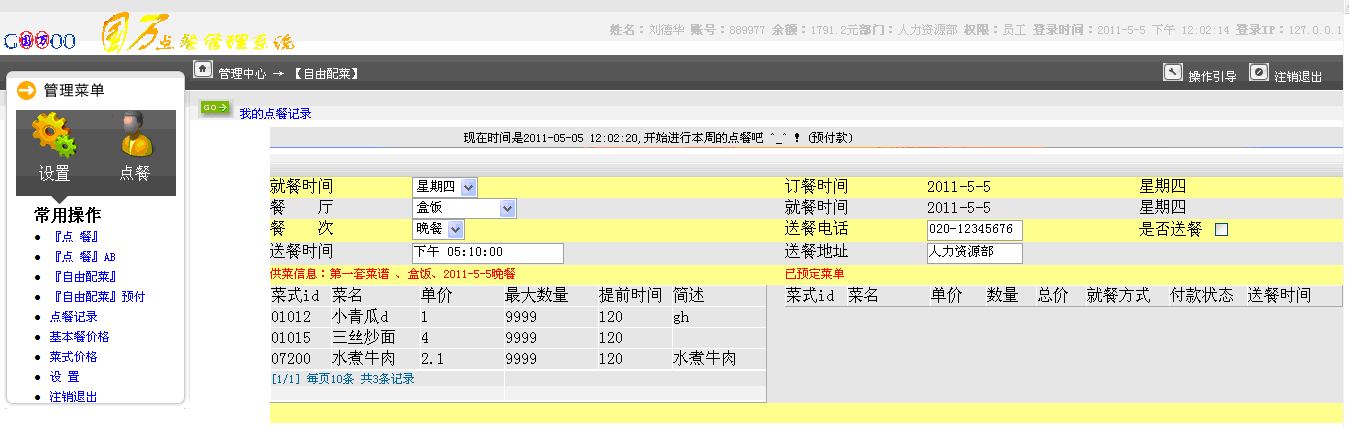 (gu)f(wn)ӆͽy(tng)Ӌ(j)ϵy(tng)